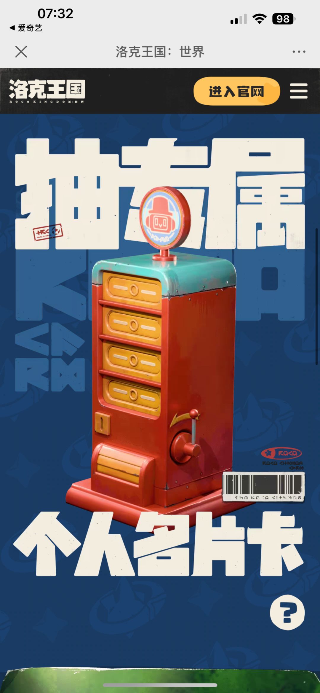已经登陆了,但是在绑定手机这块没法绑定 1