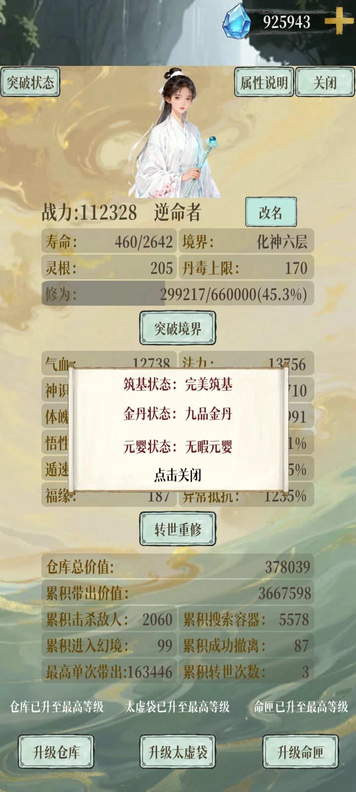 肝了一天总算搞定了截图