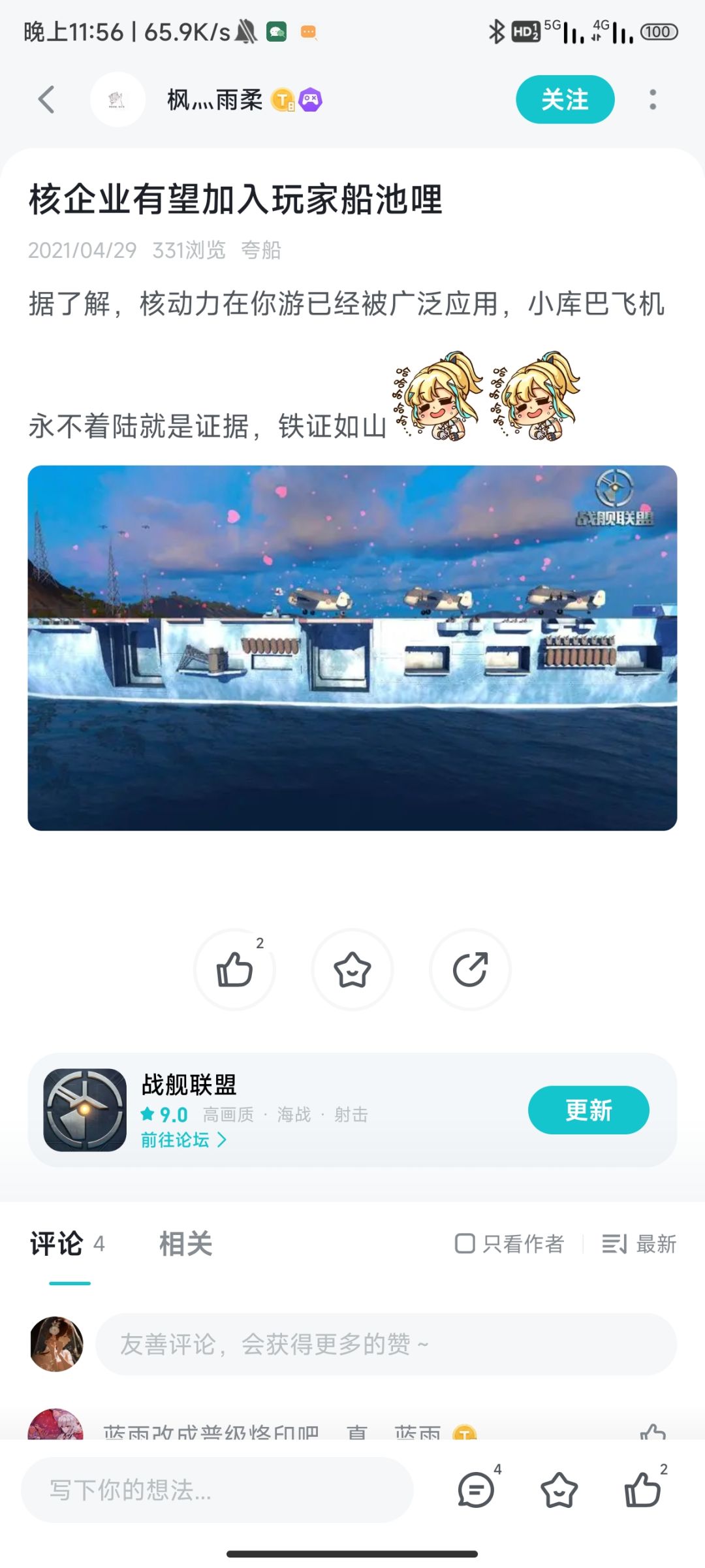 大人,时代变了(1) 3
