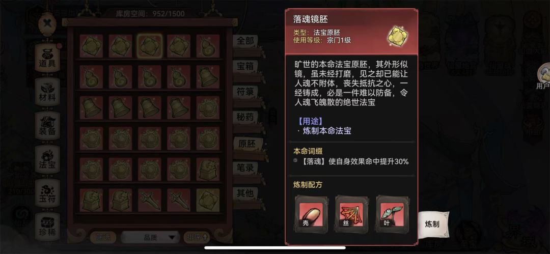 韩立四阶本命 2