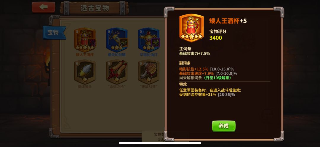 宝物 2