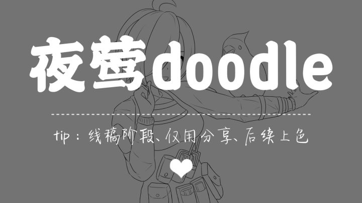 【SS18创作】目前可公开情报2截图