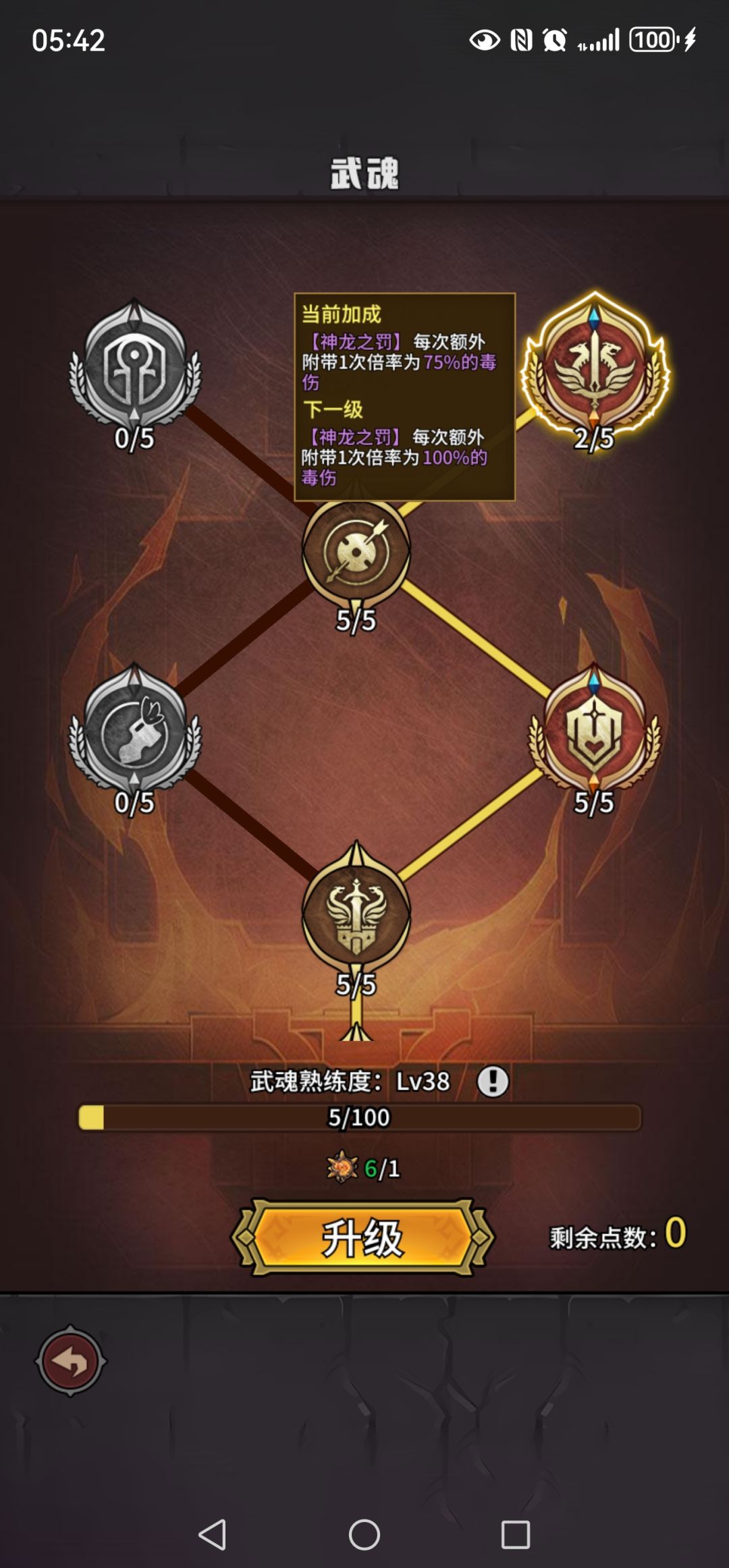 14万攻击如何过剑主，求教学 7