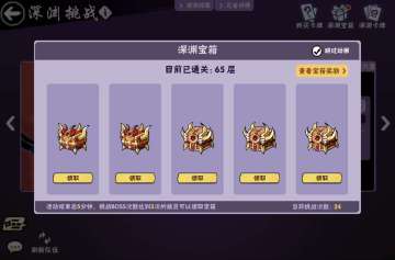 深渊家族神殿招人