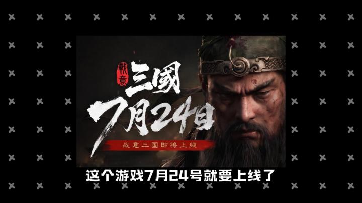 能否成为三国玩家的本命神作【战意:三国】截图