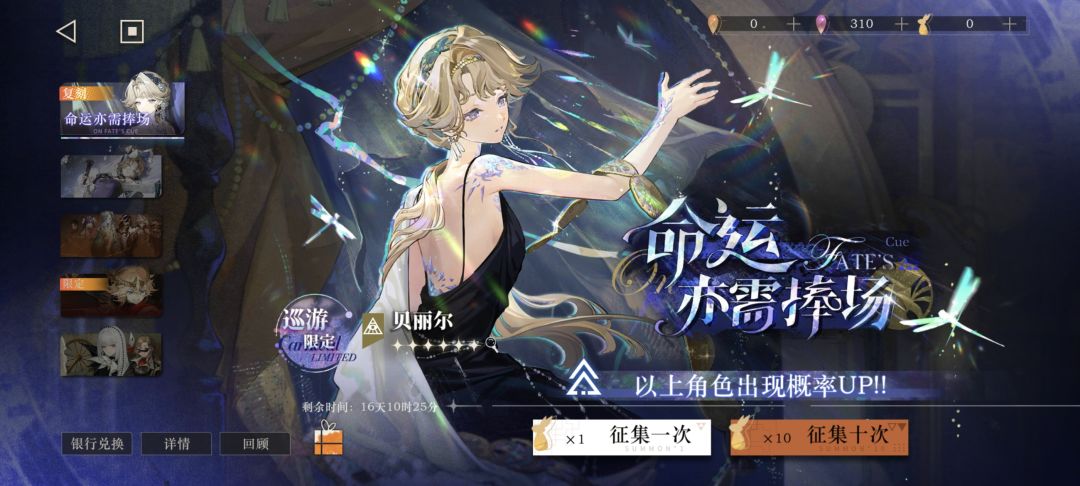 我的红弩箭卡池咋在贝丽尔下面了 1