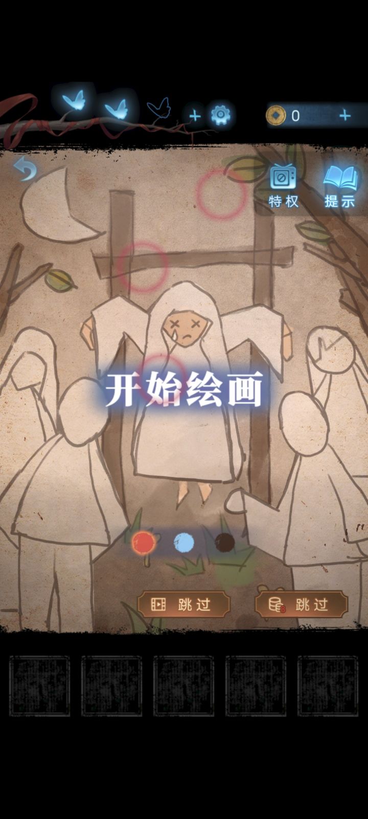 制作组真阴间截图