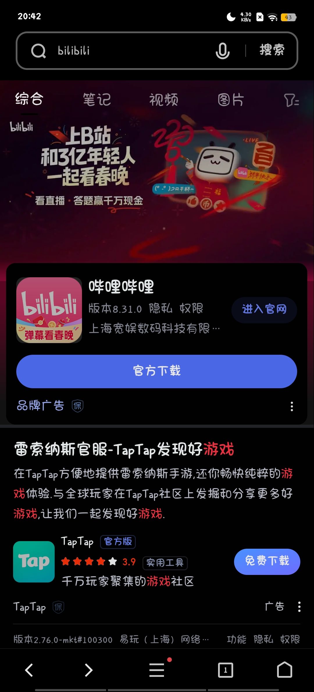 TapTap