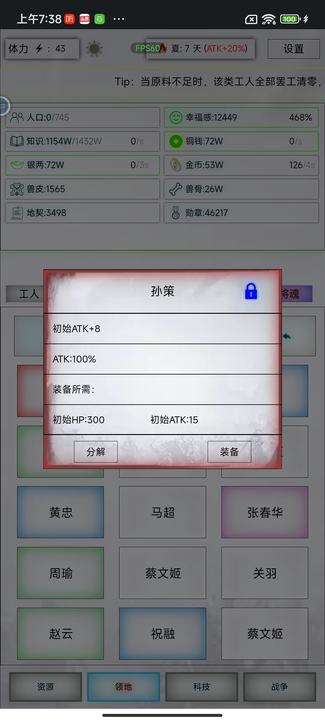 开到了这开到了这些魂能用吗?需要重开吗? 3