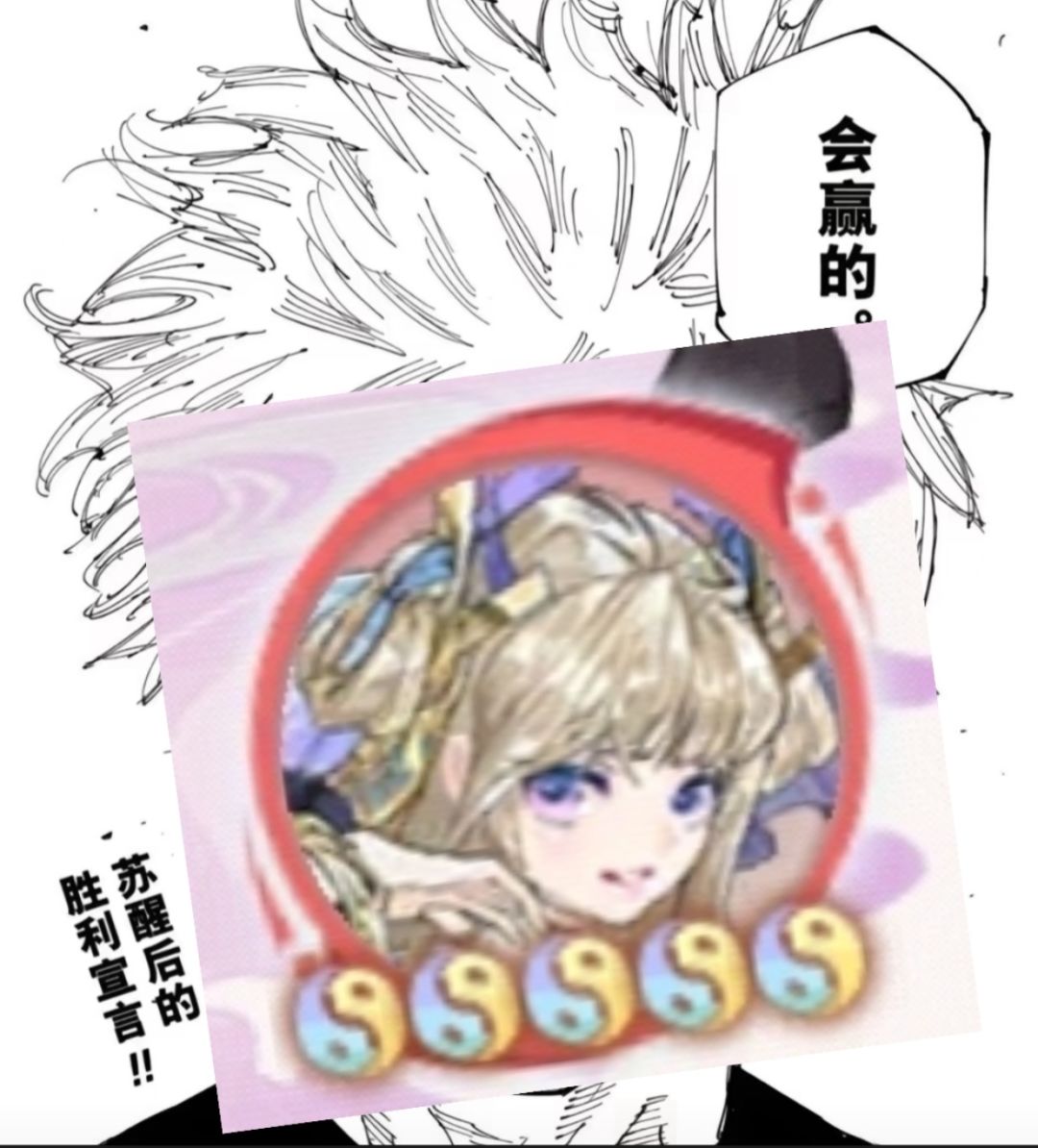 妄图挑战真神的凡人 2