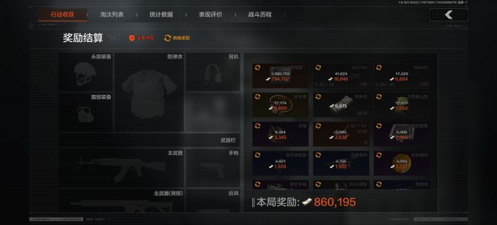好消息出理想国了坏消息安全区截图