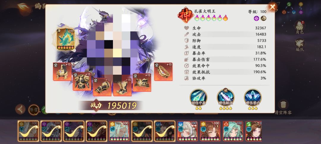 反击吸血抵抗三套披挂 3