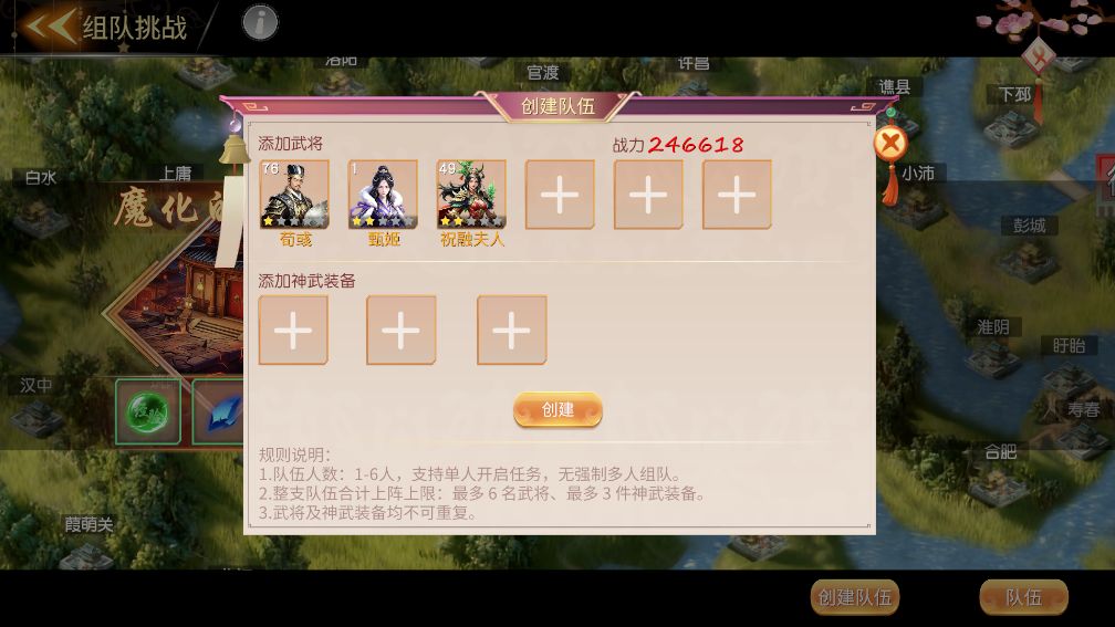 【更新公告】新增离线组队任务|玩法速览 3