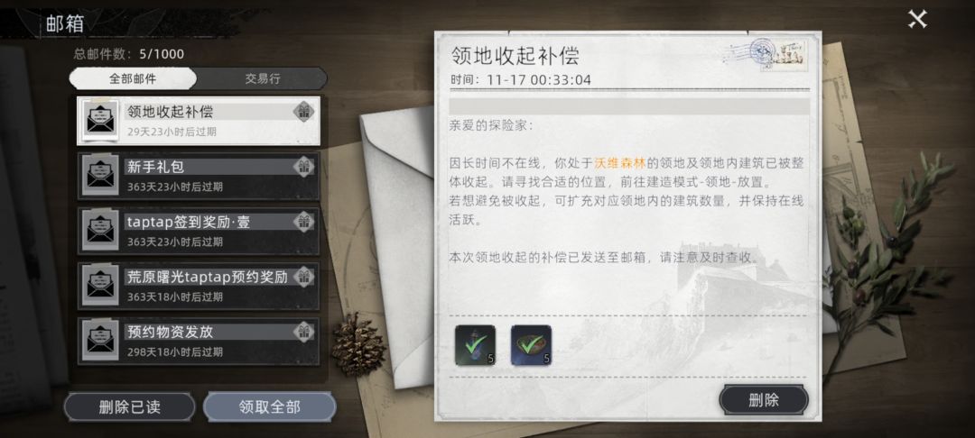 无语极了!一天没上线就当玩家不玩了吗? 2