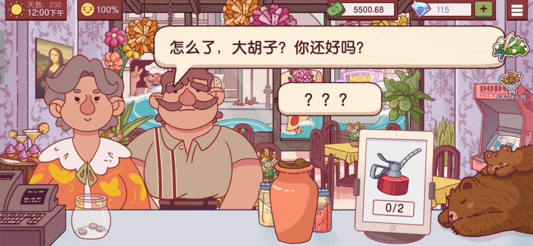 动态图片 3