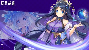 《妖灵战姬》论坛福利—活跃抽奖150名送礼包码！250809