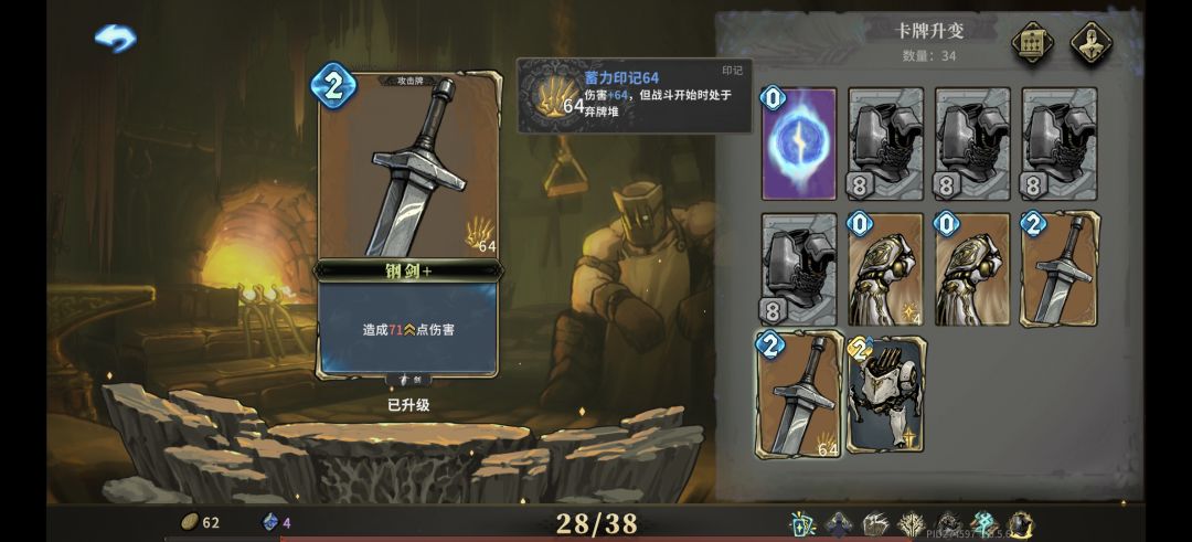 挑战全网最高护盾量和初始钢剑最高基础伤害 2