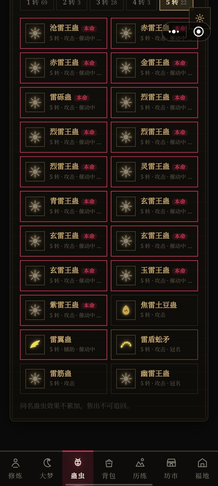 苦逼的雷道截图