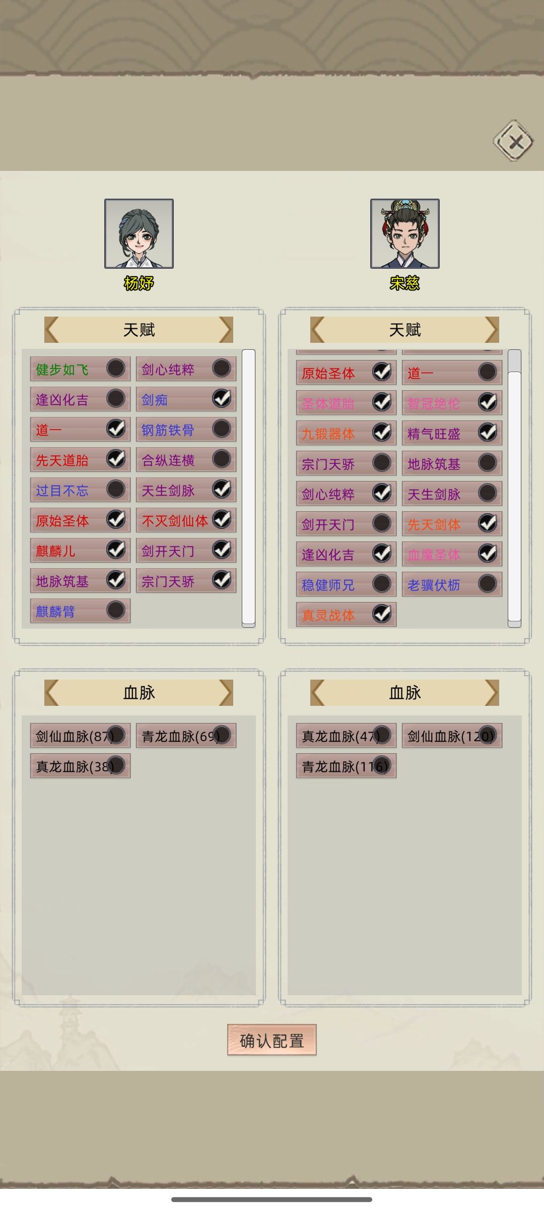 九龙丹(极品)三胞胎 2