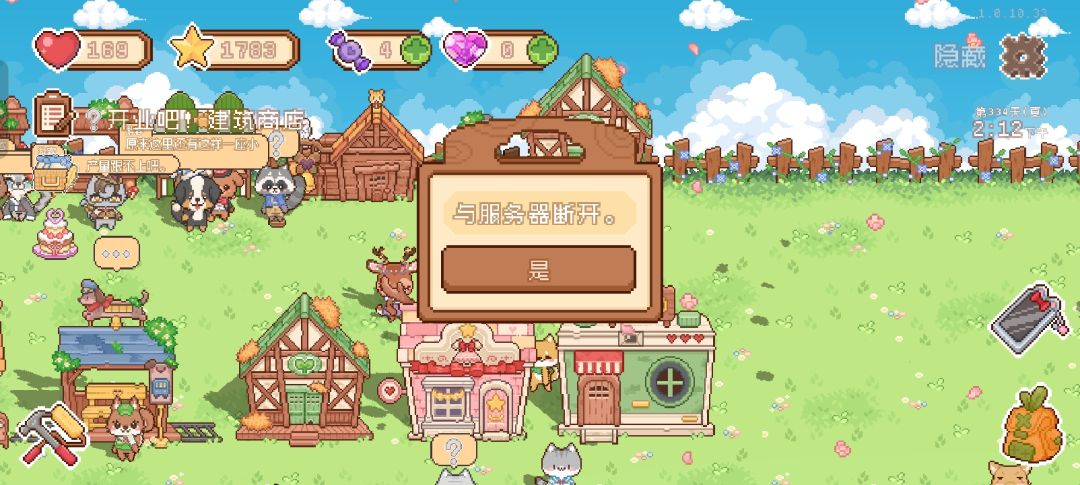 与服务器断开了怎么回事 1