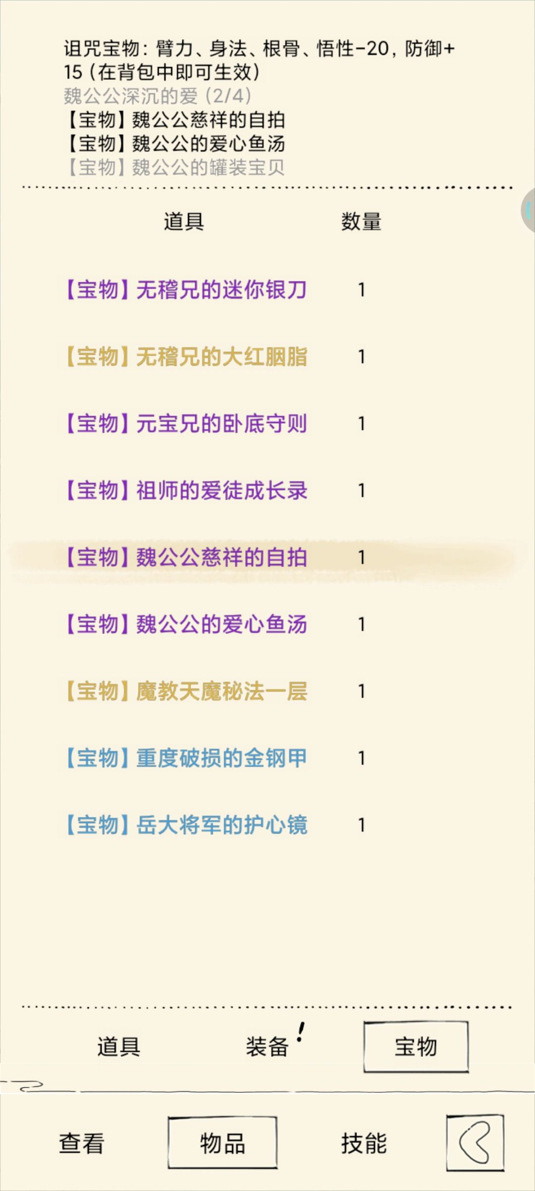怎么追着给啊截图