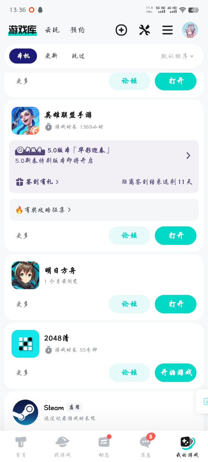 为什么我的方舟不显示游戏时长截图