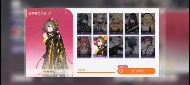 300抽终是保底带走了截图