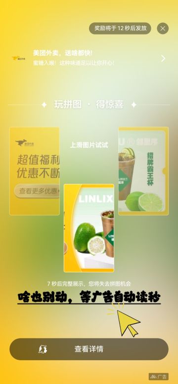 说下如何解决广告繁忙的问题