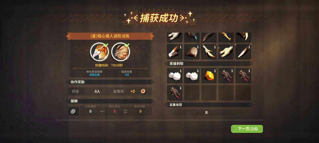 纪念一下第29天肝到极心 2