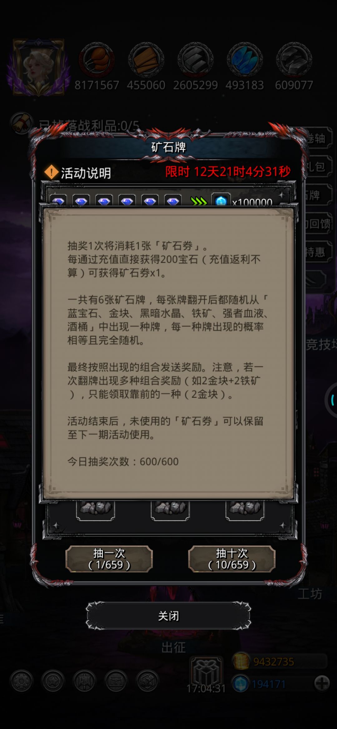 钻石抽奖第三天成果 1