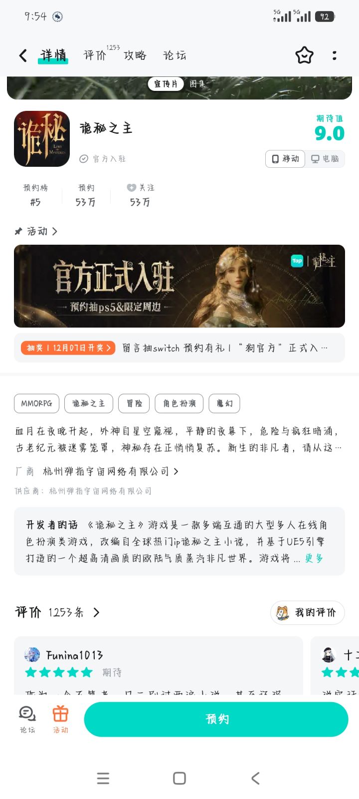 兄弟们,报仇的机会来了!截图
