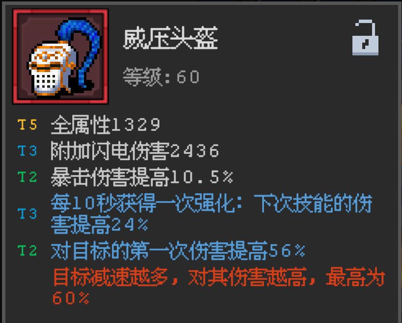 无氪低配4天快速过关卡60的思路 2