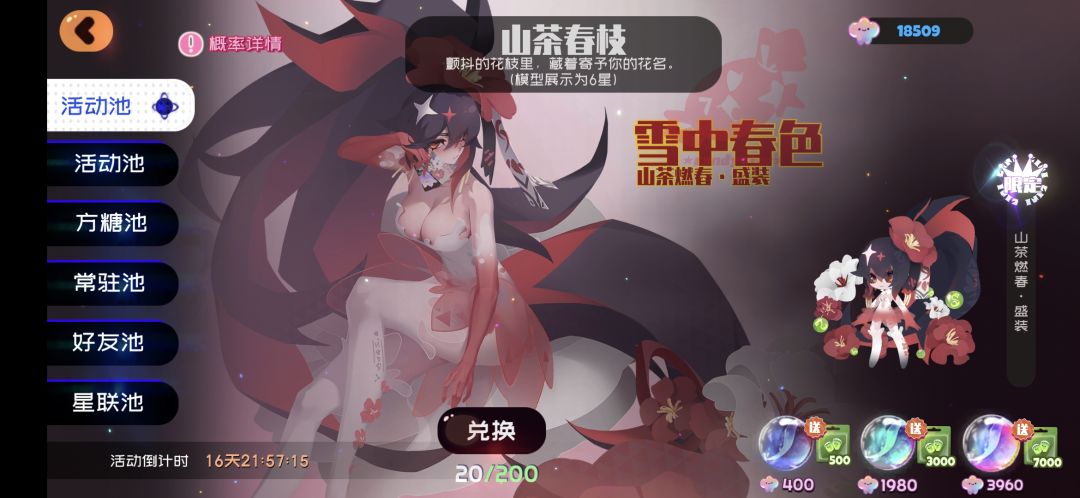 新池子开启的第一天就已经结束了 2