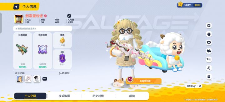 有人一起玩吗最近好无聊~😭截图