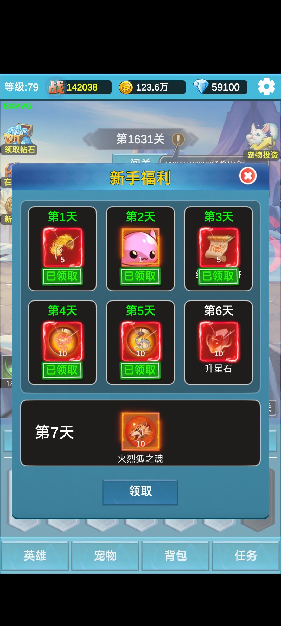 第五天通关了 1
