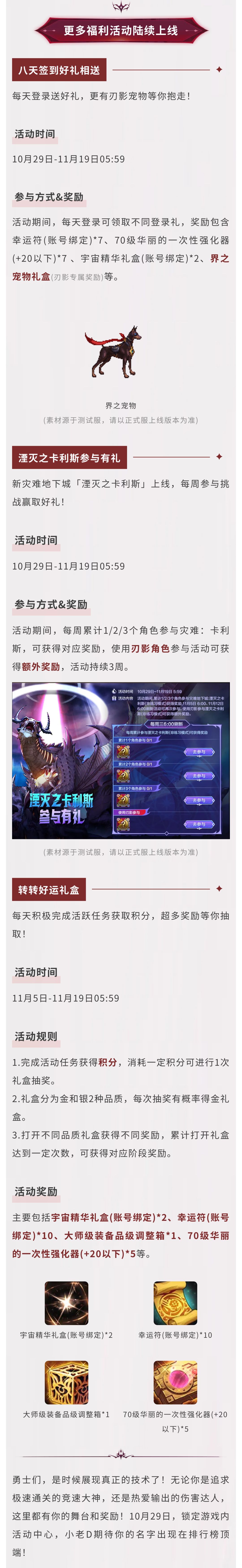 卡利斯斩龙竞速赛万元现金与限定称号等你赢 2