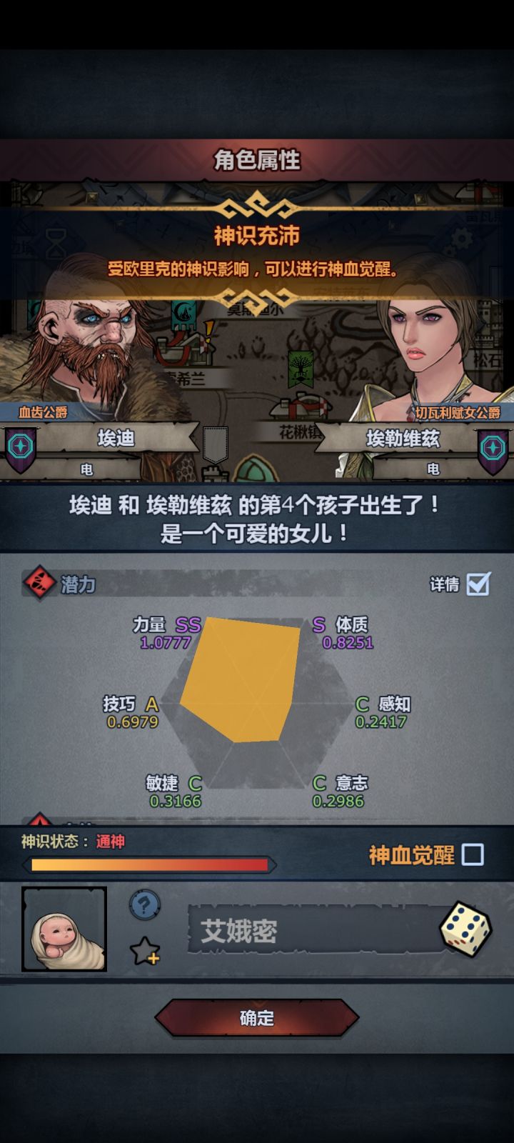 这个面板玩狂战可以妥嘛？截图