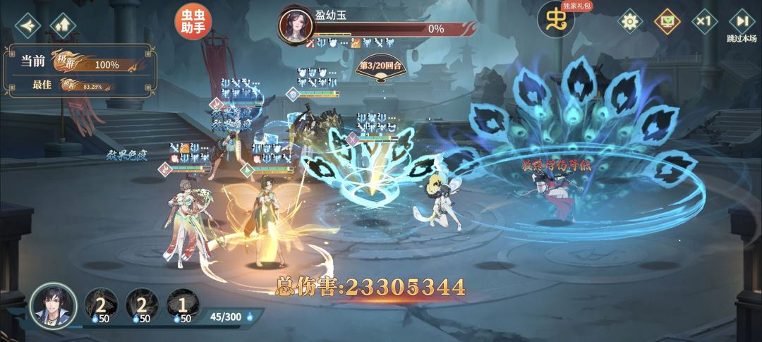 离阳剑阵出问题了? 1