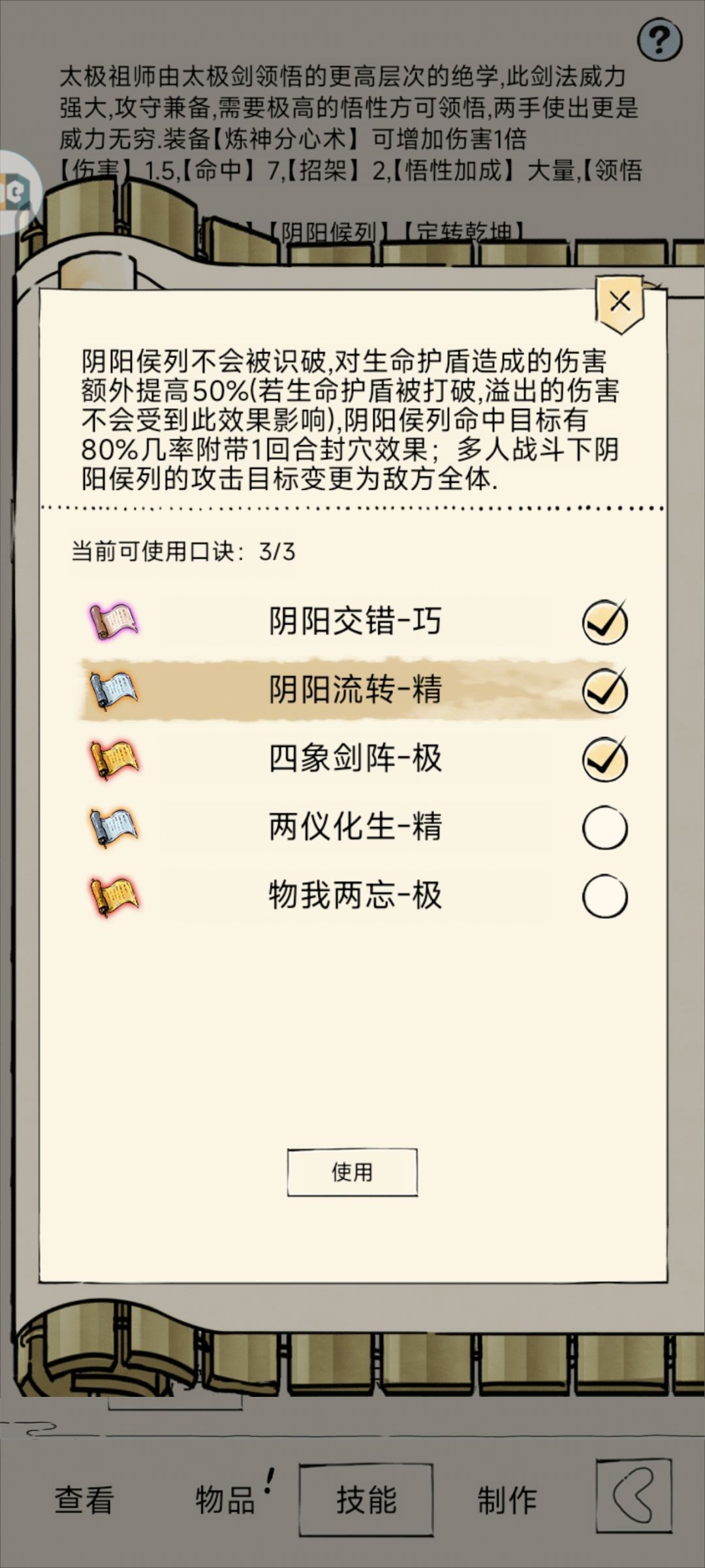 21剑阵出了,接下来抽什么好 2