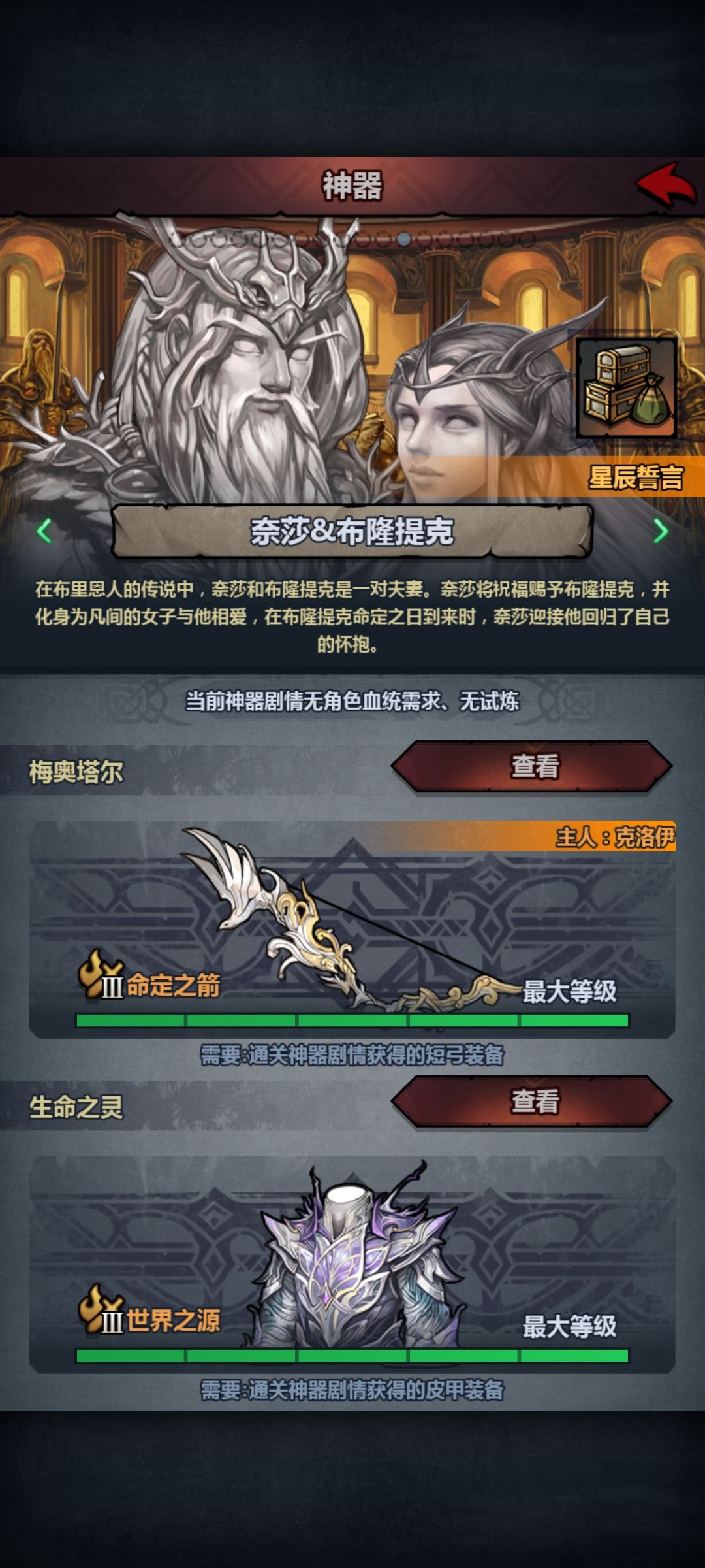 新神器 1