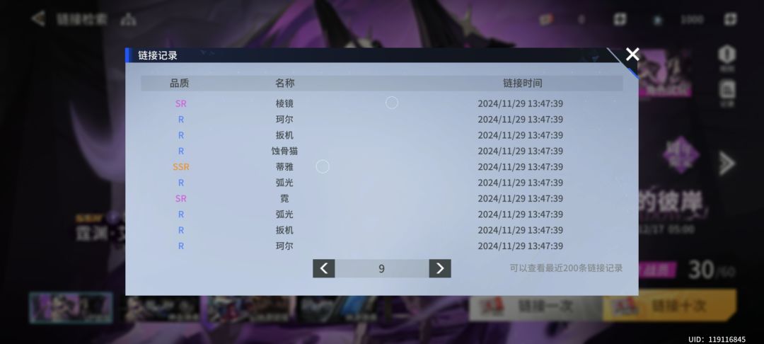 666连歪4次不想出直说 1