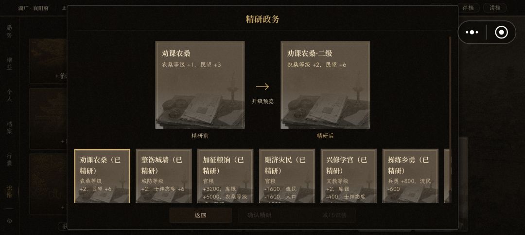 从夯到拉评价十项政务 1