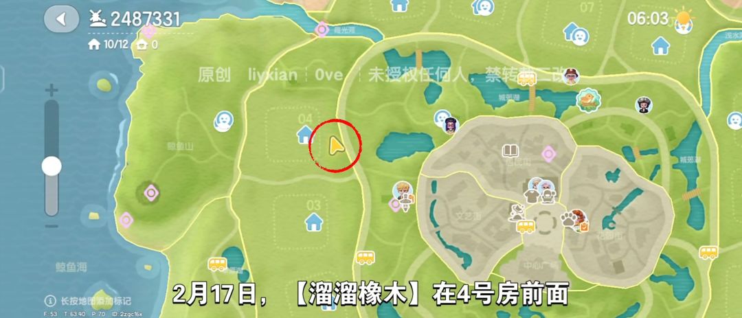 【心动小镇】（2.17）溜溜橡木&无暇萤石 2