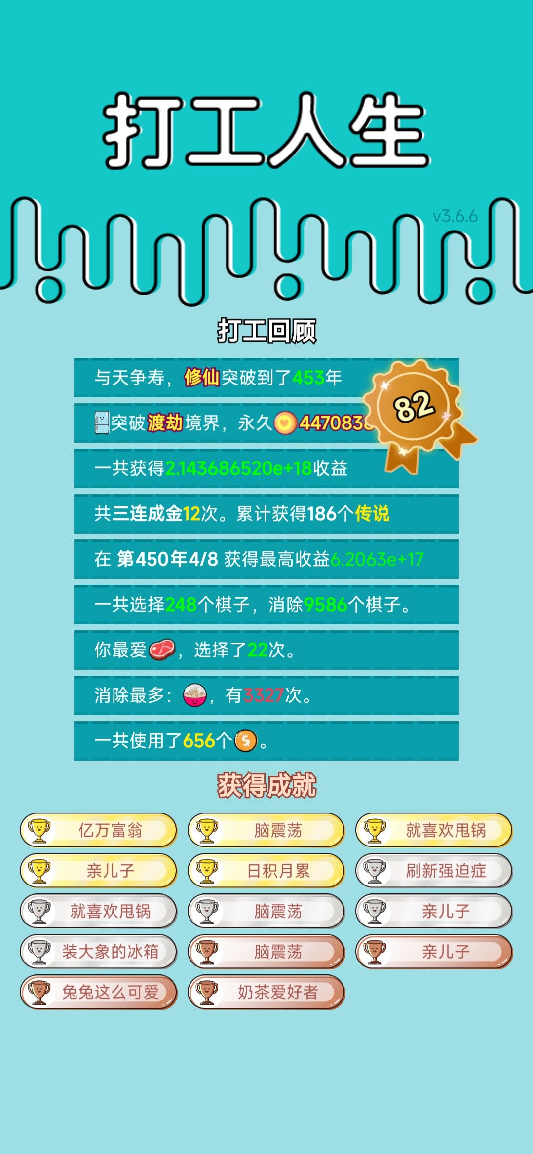 我的打工回顾 2
