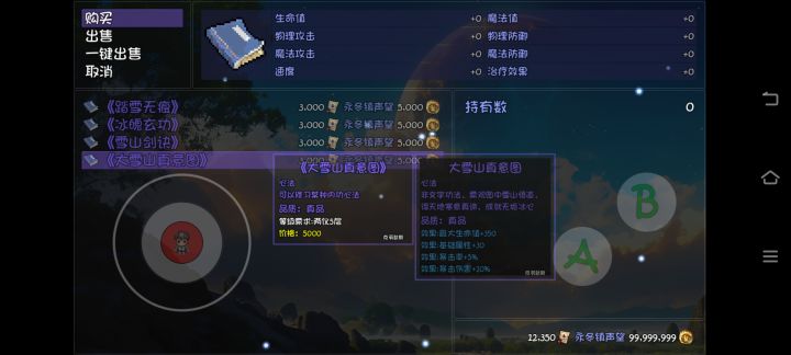 为什么换不了呀?截图