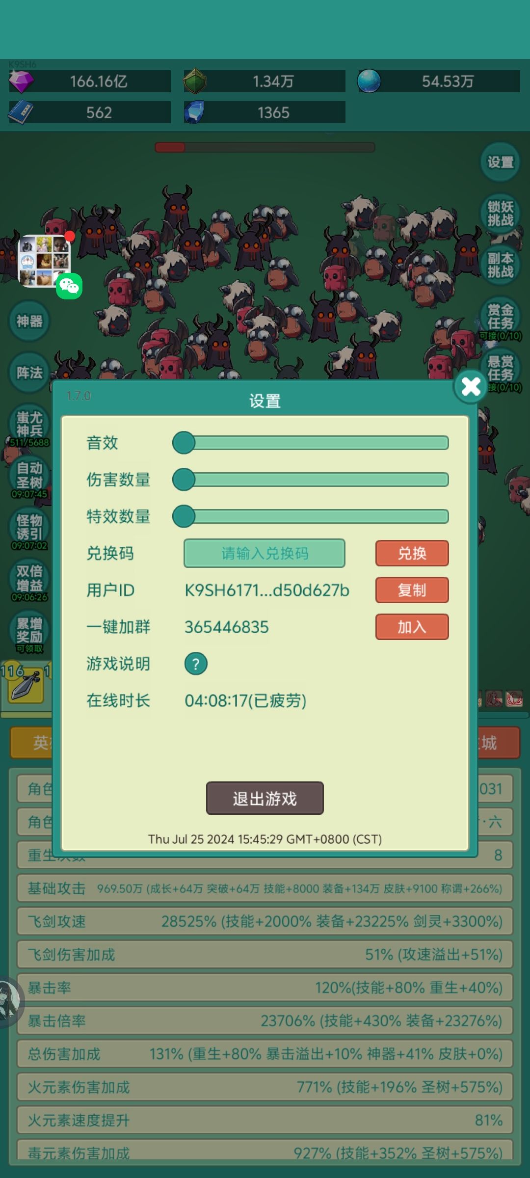 活动送皮肤!!! 2