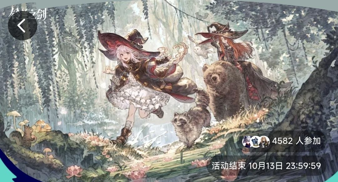 本期逆塔基数15万人&签到活动提醒 3