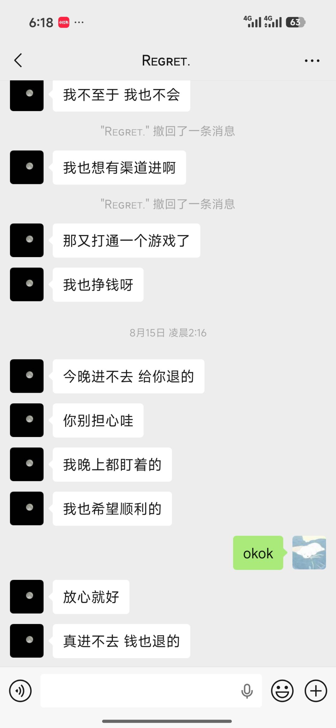大家注意啊,别被骗了,2个648, 3