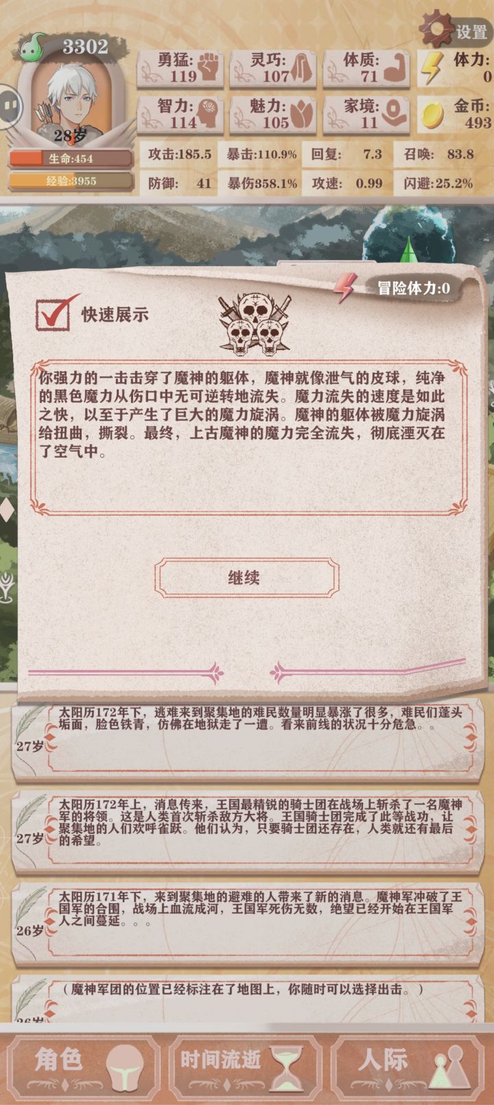 猎人截图