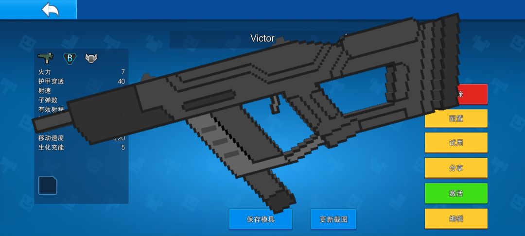 【像素射击攻略】武器制作入门截图